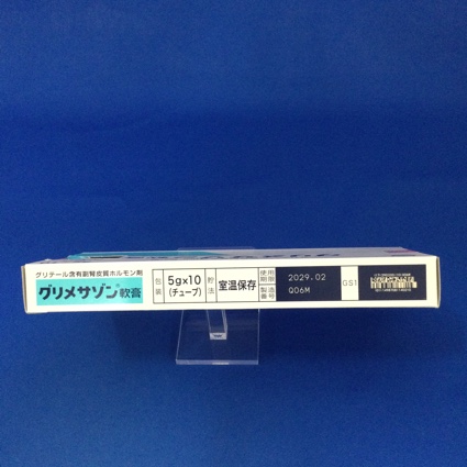 グリメサゾン軟膏