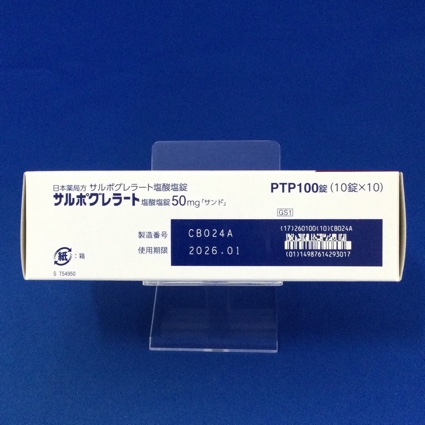 サルポグレラート塩酸塩錠５０ｍｇ「サンド」