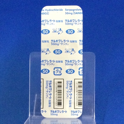 サルポグレラート塩酸塩錠５０ｍｇ「サンド」