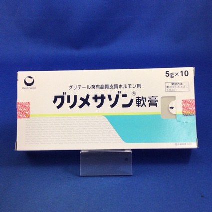 グリメサゾン軟膏