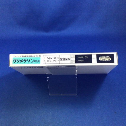 グリメサゾン軟膏