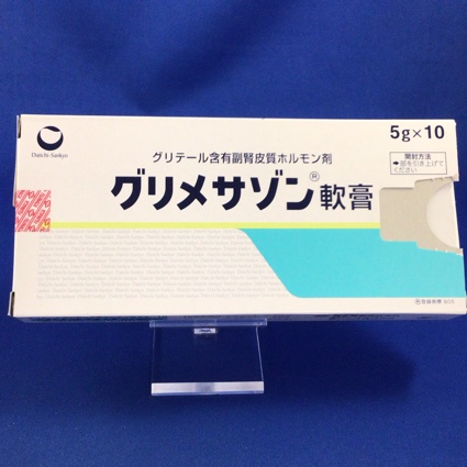 グリメサゾン軟膏