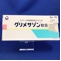 グリメサゾン軟膏