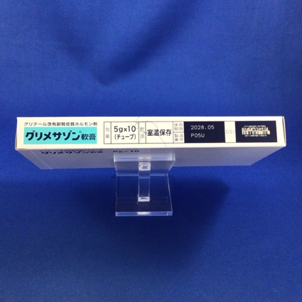 グリメサゾン軟膏