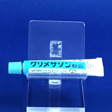 グリメサゾン軟膏