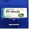 テノーミン錠２５