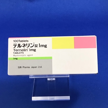 テルネリン錠１ｍｇ