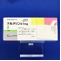テルネリン錠１ｍｇ