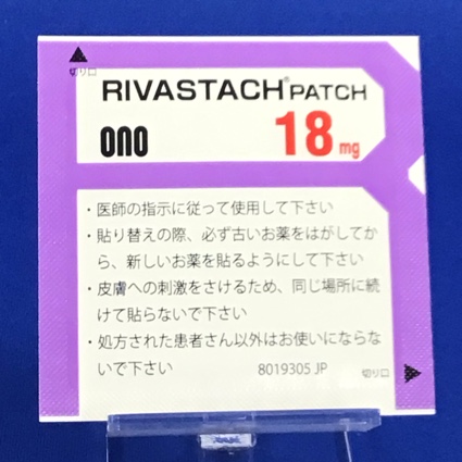 リバスタッチパッチ１８ｍｇ