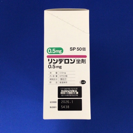 リンデロン坐剤０．５ｍｇ