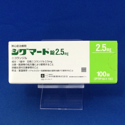 シグマート錠2.5mg