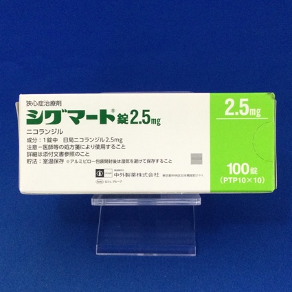 シグマート錠2.5mg