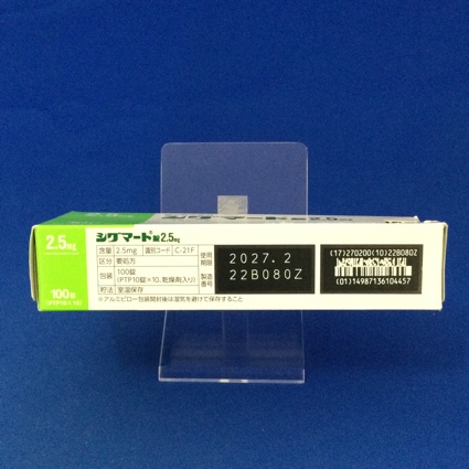 シグマート錠２．５ｍｇ
