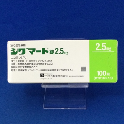 シグマート錠2.5mg