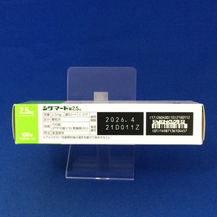 シグマート錠２．５ｍｇ