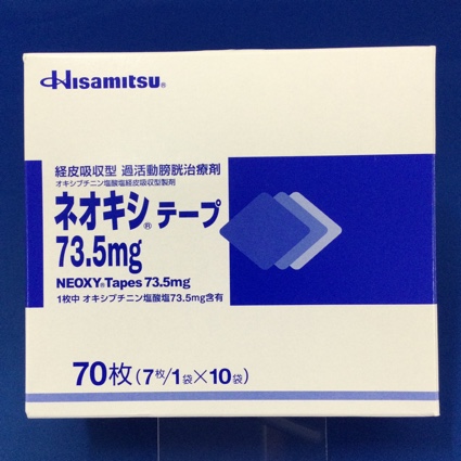 ネオキシテープ73.5mg