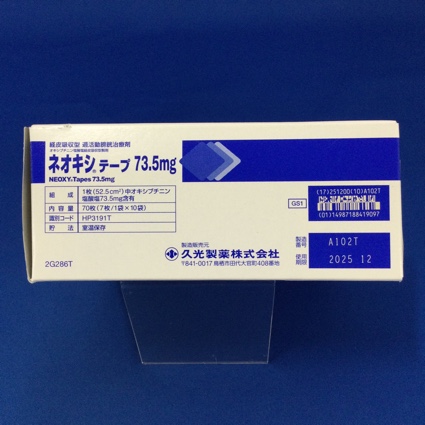 ネオキシテープ７３．５ｍｇ