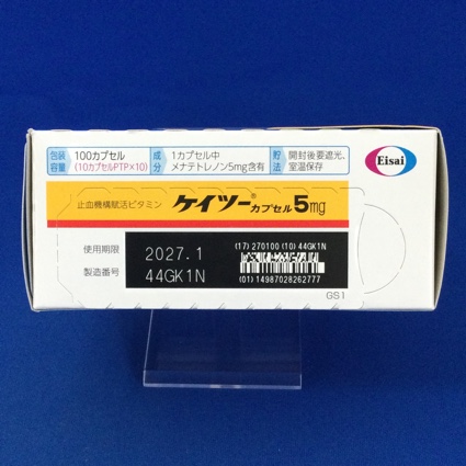 ケイツーカプセル５ｍｇ