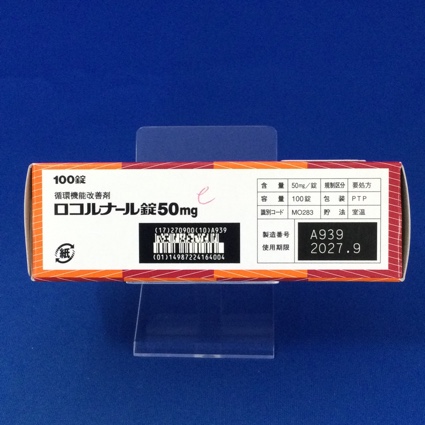 ロコルナール錠５０ｍｇ