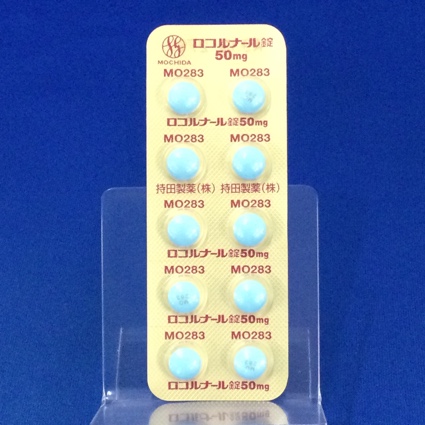 ロコルナール錠５０ｍｇ