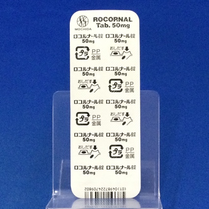ロコルナール錠５０ｍｇ