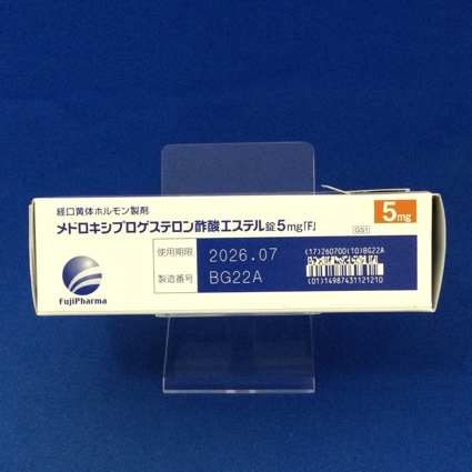 メドロキシプロゲステロン酢酸エステル錠５ｍｇ「Ｆ」
