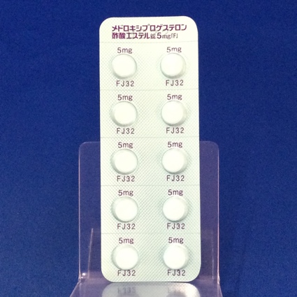 メドロキシプロゲステロン酢酸エステル錠５ｍｇ「Ｆ」