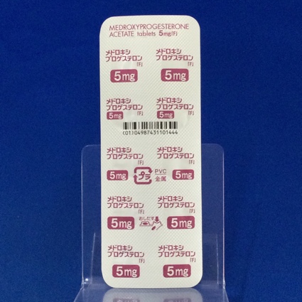 メドロキシプロゲステロン酢酸エステル錠５ｍｇ「Ｆ」