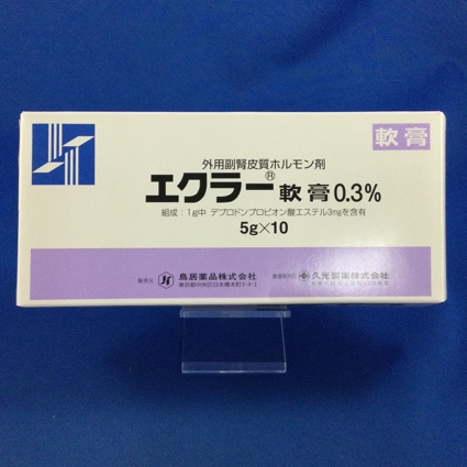 エクラー軟膏0.3%