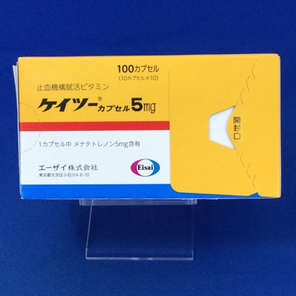 ケイツーカプセル5mg