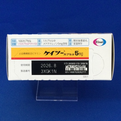 ケイツーカプセル５ｍｇ