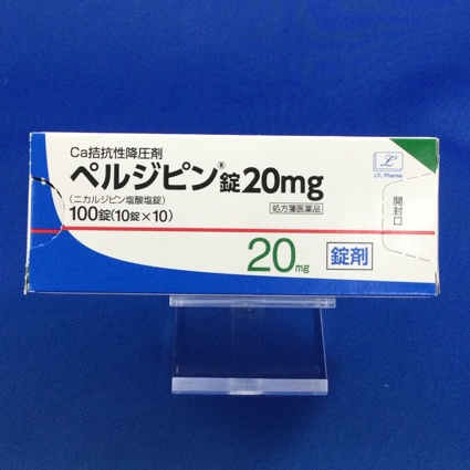 ペルジピン錠20mg