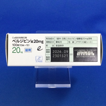 ペルジピン錠２０ｍｇ