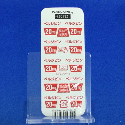 ペルジピン錠２０ｍｇ