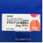 テモカプリル塩酸塩錠２ｍｇ「サワイ」