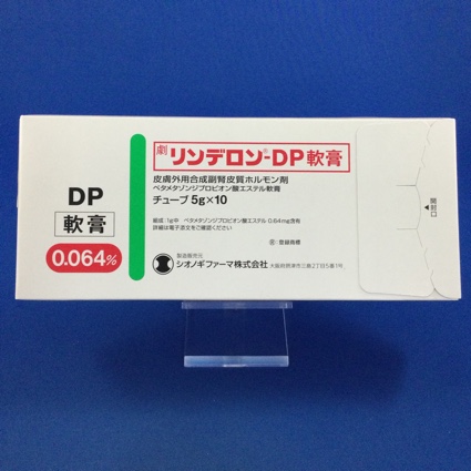 リンデロン－ＤＰ軟膏