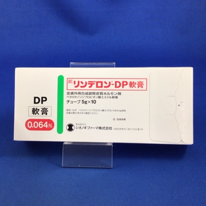 リンデロン－ＤＰ軟膏