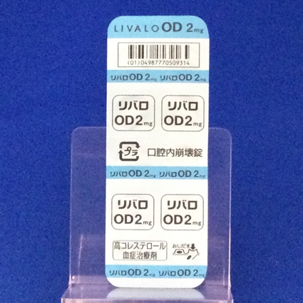 リバロＯＤ錠２ｍｇ