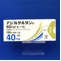 アジルサルタン錠４０ｍｇ「トーワ」