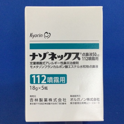 ナゾネックス点鼻液50μg112噴霧用