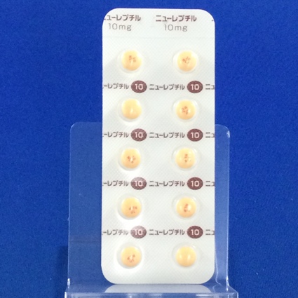 ニューレプチル錠１０ｍｇ
