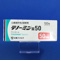 テノーミン錠５０