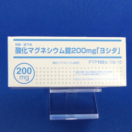 酸化マグネシウム錠200mg「ヨシダ」