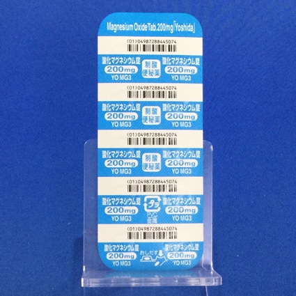 酸化マグネシウム錠２００ｍｇ「ヨシダ」