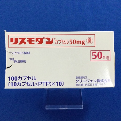 リスモダンカプセル５０ｍｇ