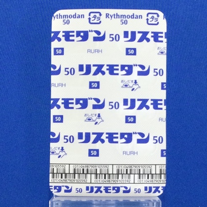 リスモダンカプセル５０ｍｇ