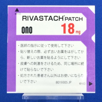 リバスタッチパッチ１８ｍｇ
