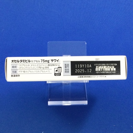 オセルタミビルカプセル７５ｍｇ「サワイ」
