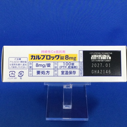 カルブロック錠８ｍｇ