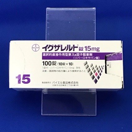 イグザレルト錠１５ｍｇ